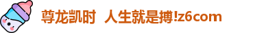 尊龙凯时(中国)人生就是搏!